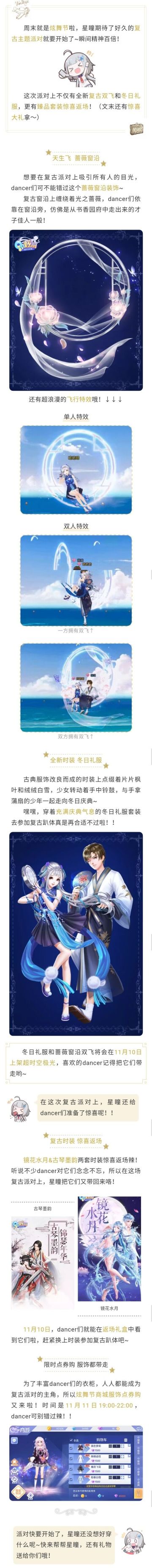 复古双飞蔷薇窗来袭，还有臻品大返场，开趴啦！