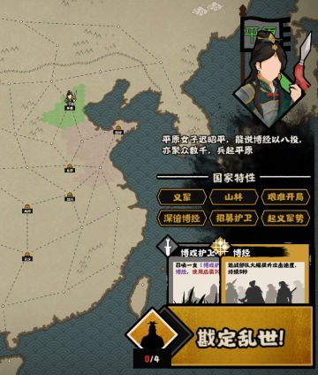 【平原义军】开局直接三级兵，火线追击王莽新朝