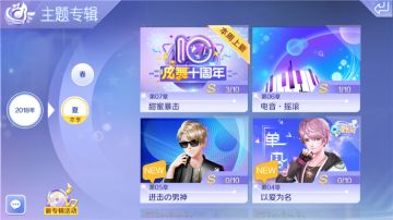 浪漫一夏 挑战新专辑感受甜蜜暴击