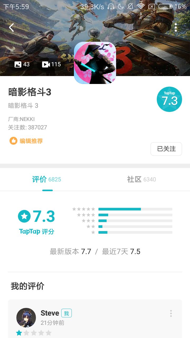 TapTap