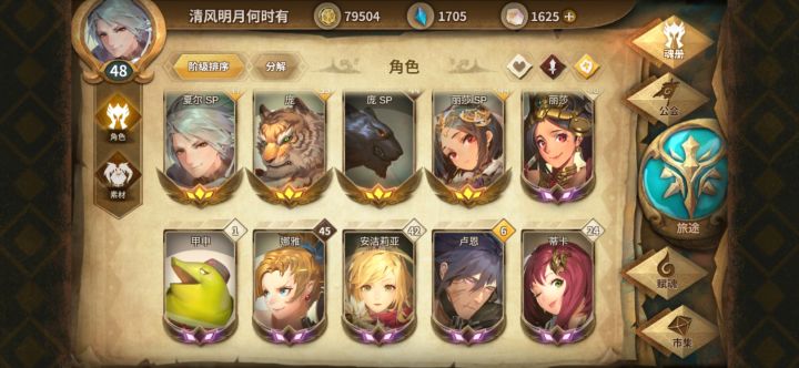 这个游戏怎么配阵容截图