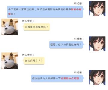 你发现了一本狗头策划的日记簿！
