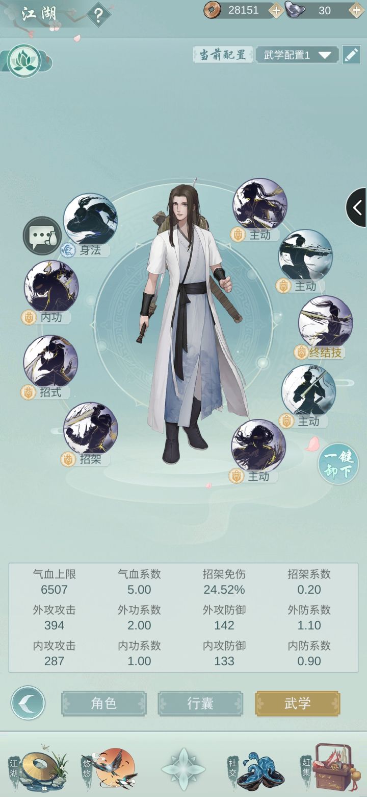求活跃村子收留截图