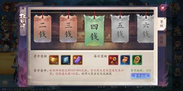 四钱晋级，山风组硬抗队列攻略