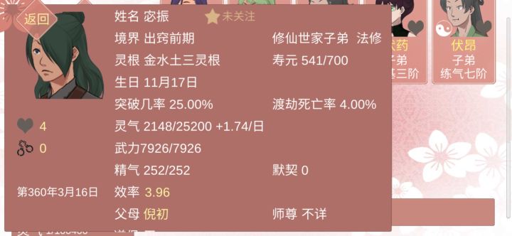 突然发现我有一条鱼之前被绿过截图