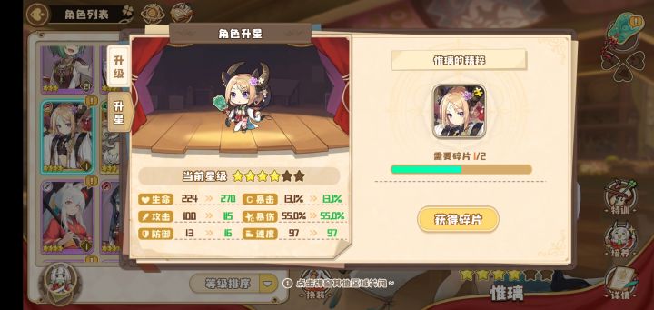 这个角色可以养吗截图