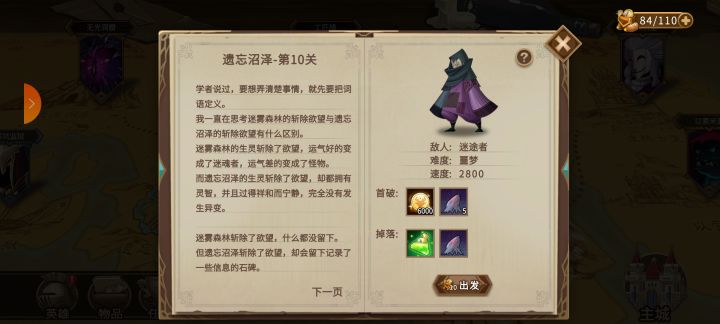 求助这关怎么过，这个在前面，怪物都是真实伤害，给他套盾都没有用截图