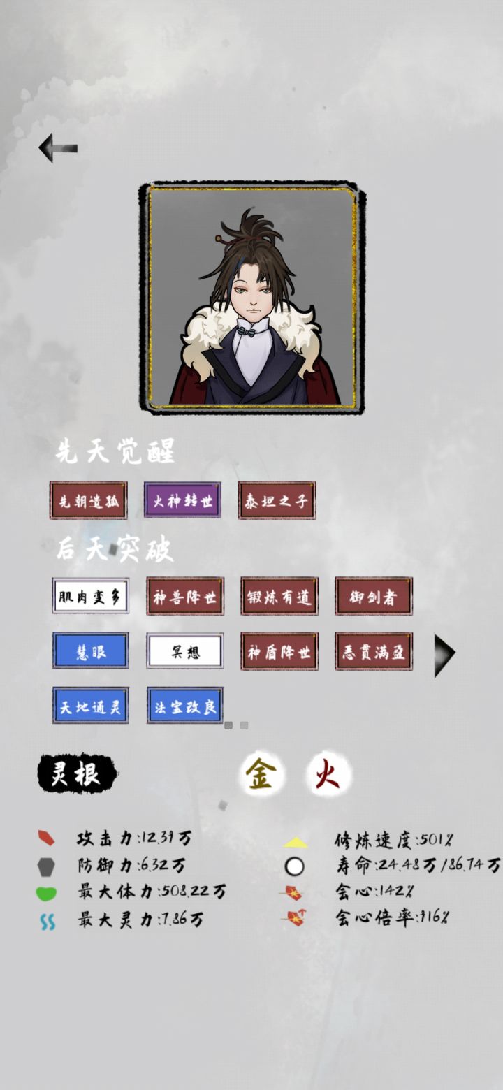 通关截图