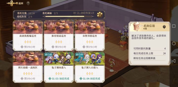 鬼委任，鬼策划截图