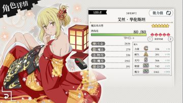 【情报解锁】新登场角色属性介绍