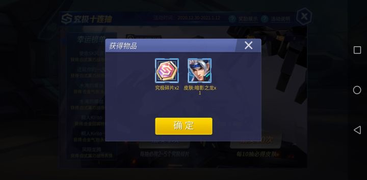 :品质虽然不高我也有机甲龙黄皮肤了但是对于不充钱玩家抽中皮肤的几率也是蛮小的截图