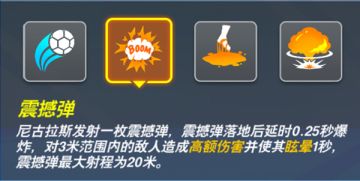 《一球超神》坏小子尼古拉斯 将恶作剧玩出新高度