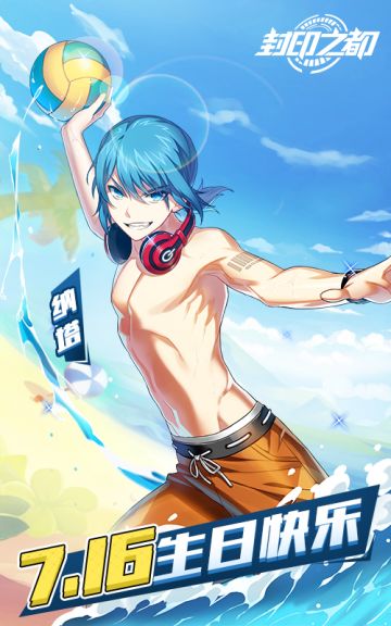 【Union小剧场】祝纳塔小天使生日快乐~！