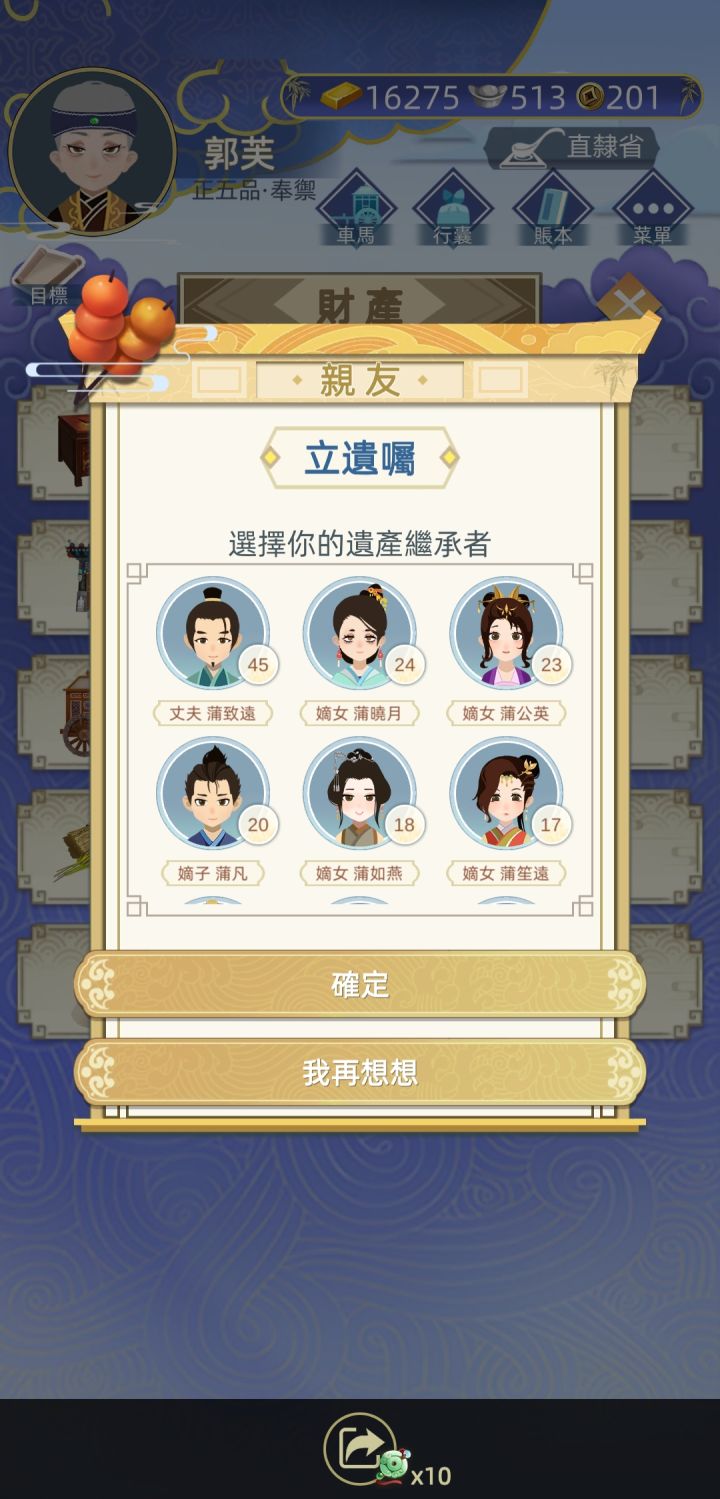 我挺能生截图