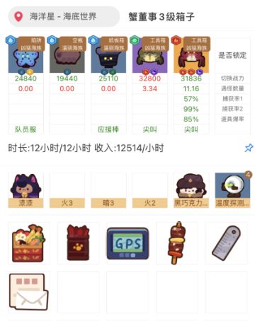 蟹董事抓捕攻略（卡战力）