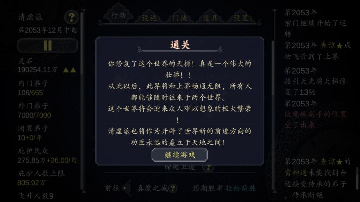 第一次玩修完天梯截图