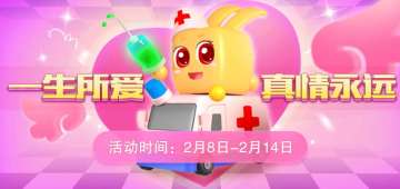 《疯狂碰碰车》一生所爱~真情永远！