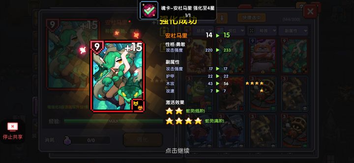 第一张安杜马里截图