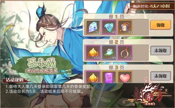 【食之契约-6/10活动分析】