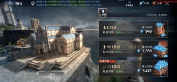 建筑专栏| 银行篇：想要钱生钱 高额利润必须找这里！