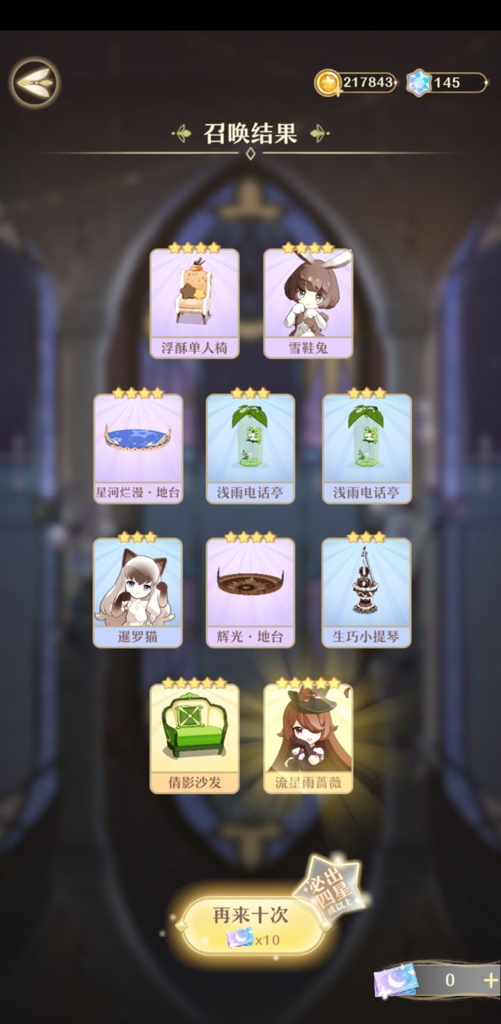 好可爱截图