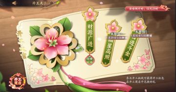 活动返场｜集粮草巡奖励，多种物资可兑换！“瑞雪春节”活动已进入倒计时~