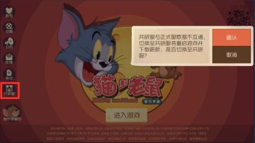 《猫和老鼠》2月21日共研测试相关公告