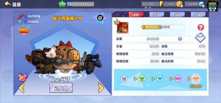精英怎么打，10000强度过不了90截图