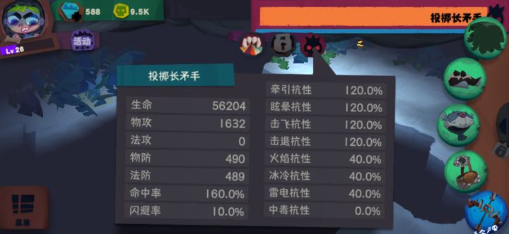 求问有无操控轮盘截图