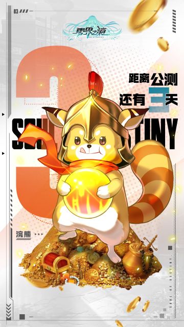 【三狗宠物礼包】开放领取啦：老板！快来领奈奈回家！