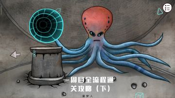 《迷失岛3》一周目全流程通关攻略（下）