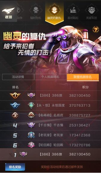 《红警OL手游》联盟炸矿来了解下