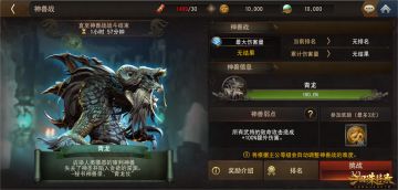 《三国诛将录》全新资料片【神兽殿堂】开启， 神仙金将左慈登场！