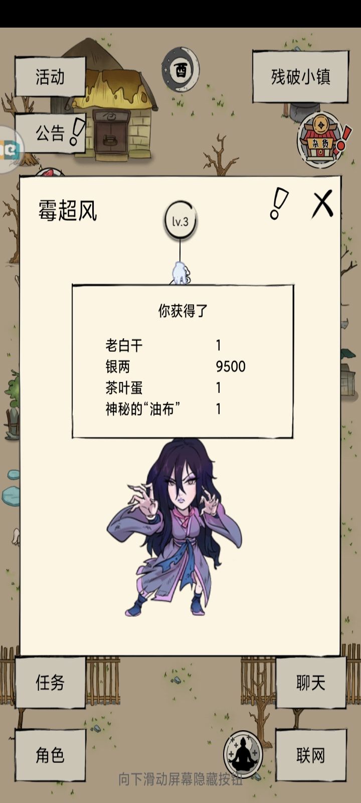 无标题截图
