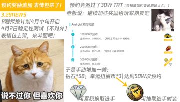 王牌表情包来了，以及一些感谢（追加一档预约礼包）❤