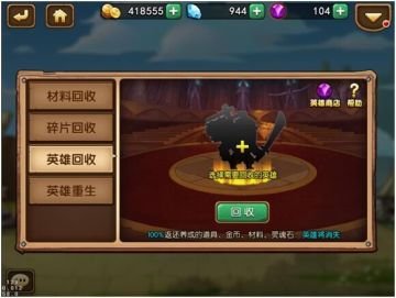 《口袋兽人》重生系统介绍