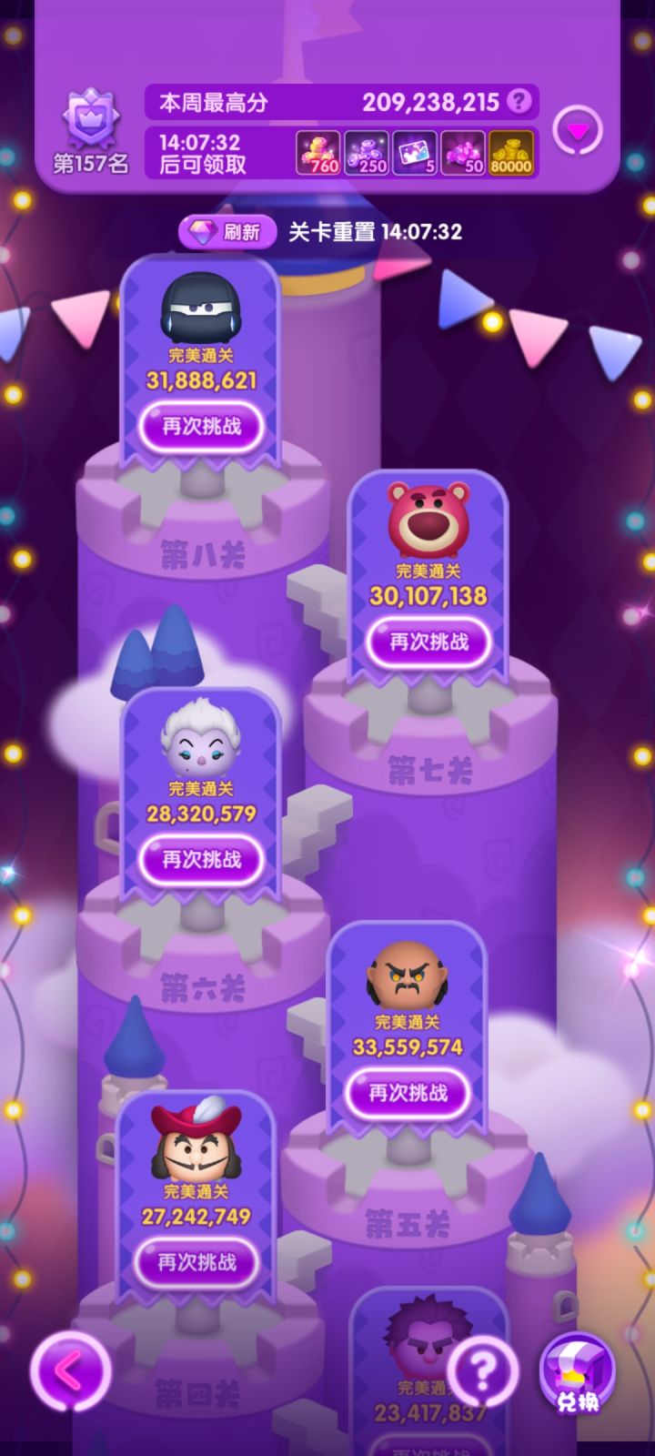 打卡截图