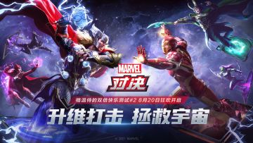 漫威对决小课堂开课了，这些问题你能答对多少？