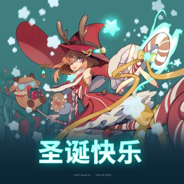 圣诞节特别活动预告