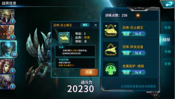 《星际纪元》战将系统