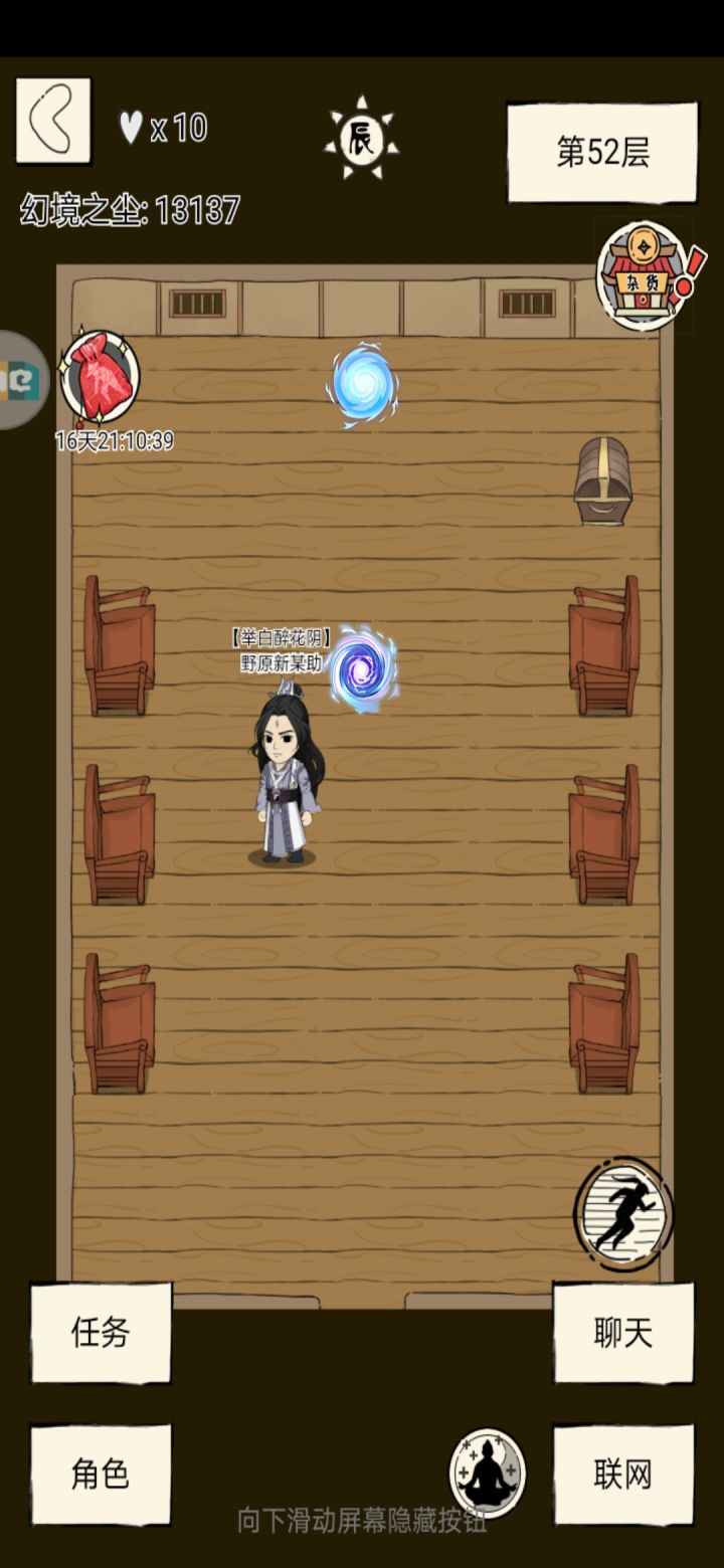 人生中第一个野生奇遇截图