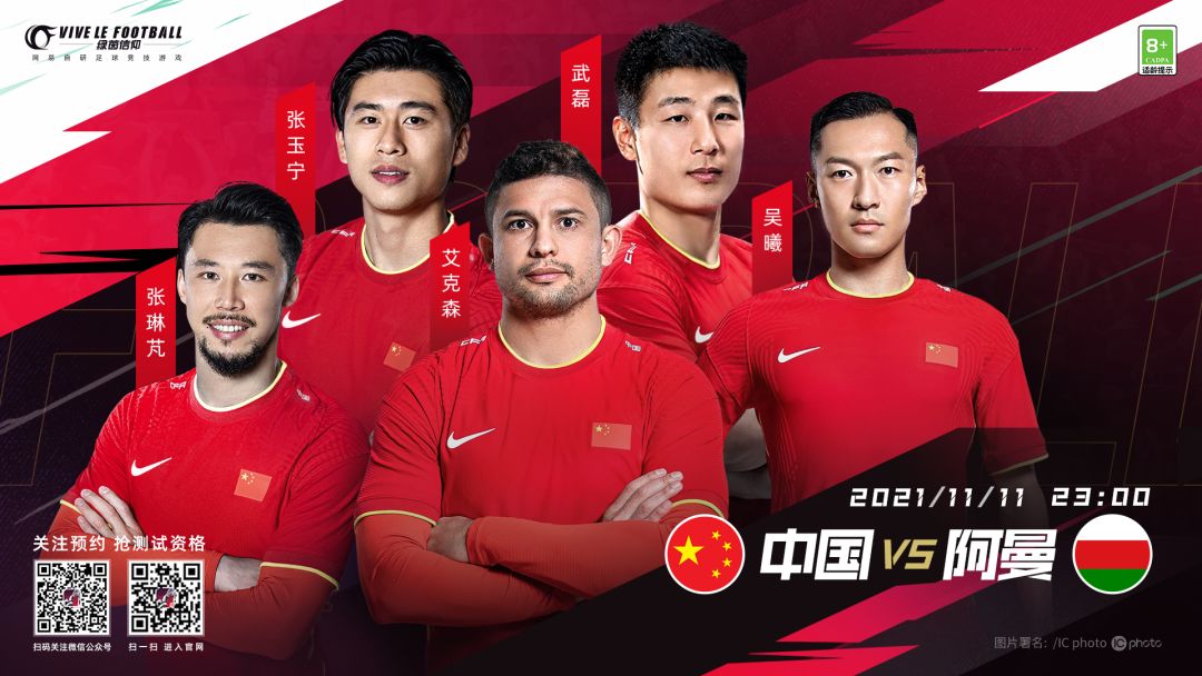（已开奖）【内含福利】国足12强赛第五战即将打响！让我们一起为国足加油！为信仰呐喊！截图