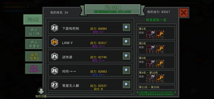 肝肝就好截图
