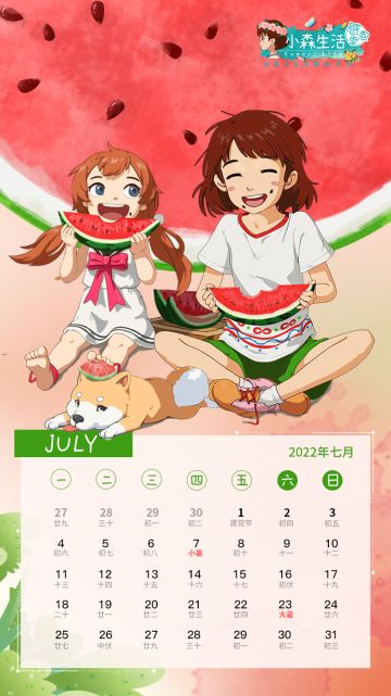 小森月历丨时方七月，绿树阴浓