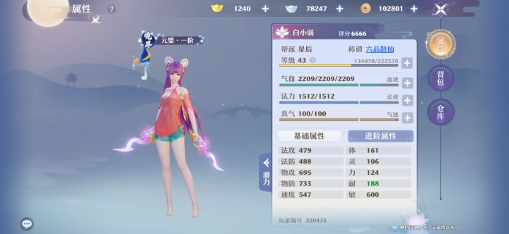 就问一句，6不6截图