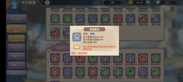 攻略：符文攻略一览