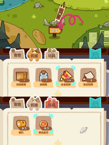 妙奇星球萌新攻略如何获得金币