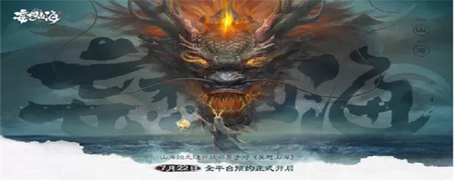 妄想山海返璞丹可以领几次截图