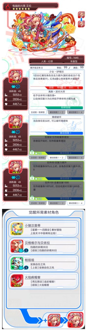 【半周年冒险】“欢欣鼓舞祝贺祭”