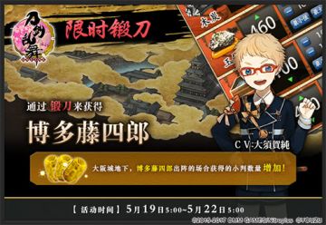 《刀剑乱舞-ONLINE-》博多藤四郎与小判不得不说的故事